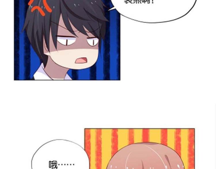 《男神计划明星男友强索爱》第7话 如果煮方便面也算做饭的话 第21页