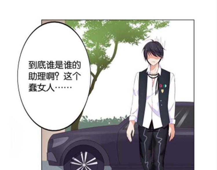《男神计划明星男友强索爱》第7话 如果煮方便面也算做饭的话 第23页