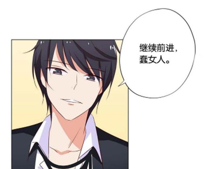 《男神计划明星男友强索爱》第7话 如果煮方便面也算做饭的话 第37页