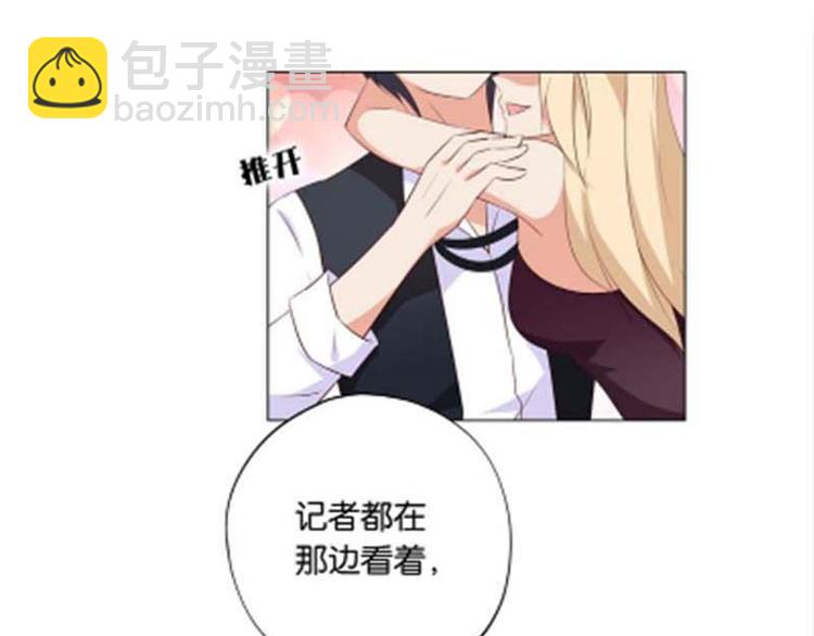 《男神计划明星男友强索爱》第7话 如果煮方便面也算做饭的话 第44页