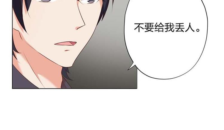 《男神计划明星男友强索爱》第9话 怎么办好想嫁给他 第14页