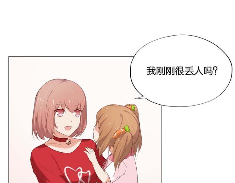 《男神计划明星男友强索爱》第9话 怎么办好想嫁给他 第19页