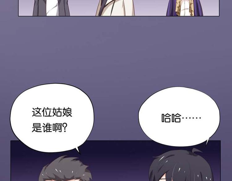 《男神计划明星男友强索爱》第9话 怎么办好想嫁给他 第41页