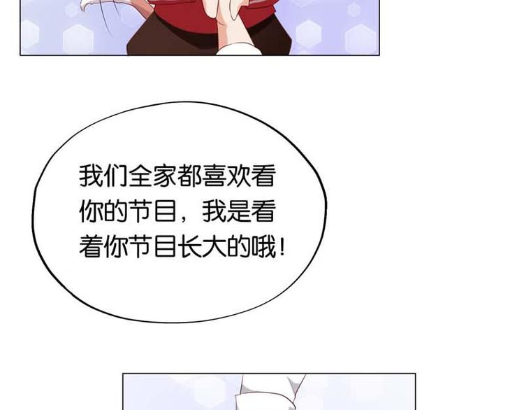 《男神计划明星男友强索爱》第9话 怎么办好想嫁给他 第46页