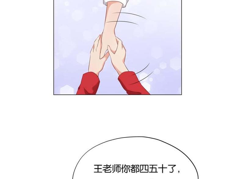 《男神计划明星男友强索爱》第9话 怎么办好想嫁给他 第47页