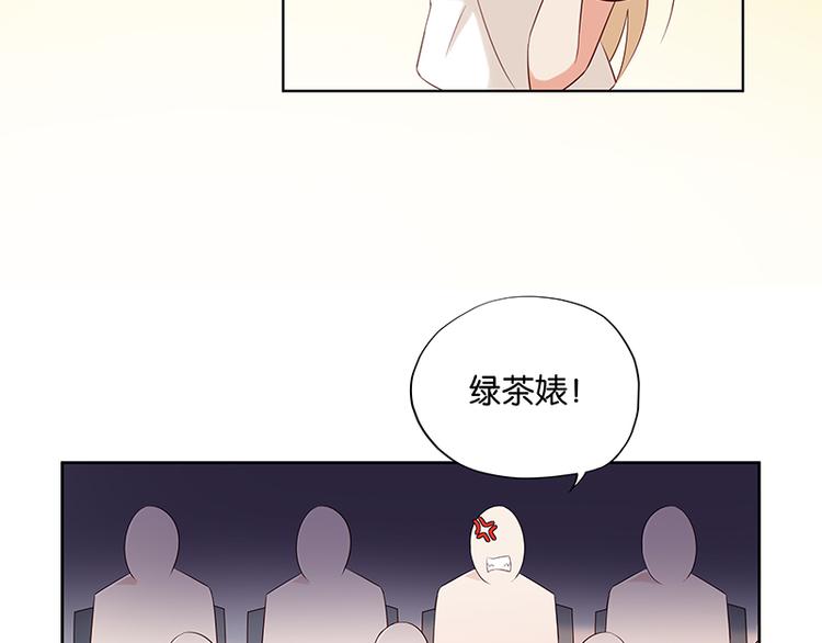 《男神计划明星男友强索爱》第10话 你可是我的偶像啊 第19页