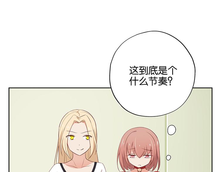 《男神计划明星男友强索爱》第10话 你可是我的偶像啊 第38页