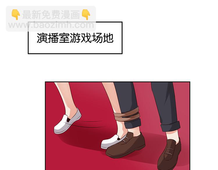 《男神计划明星男友强索爱》第10话 你可是我的偶像啊 第3页