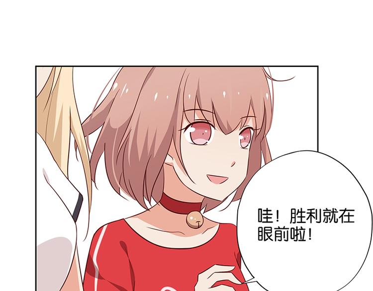 《男神计划明星男友强索爱》第10话 你可是我的偶像啊 第48页