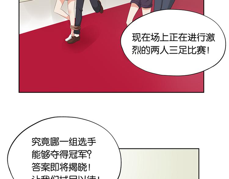 《男神计划明星男友强索爱》第10话 你可是我的偶像啊 第5页