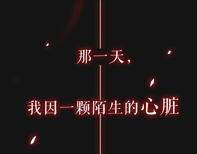 《恶魔之心》序章 我偷走了魔王的心脏？！ 第1页