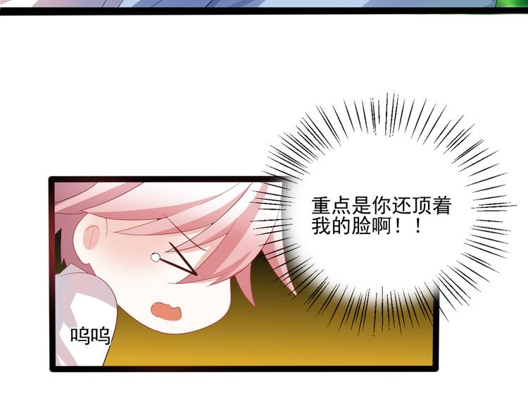 《恶魔之心》第3话 人间套路深 第12页