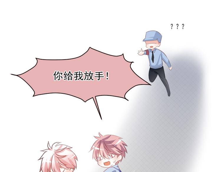 《恶魔之心》第3话 人间套路深 第13页