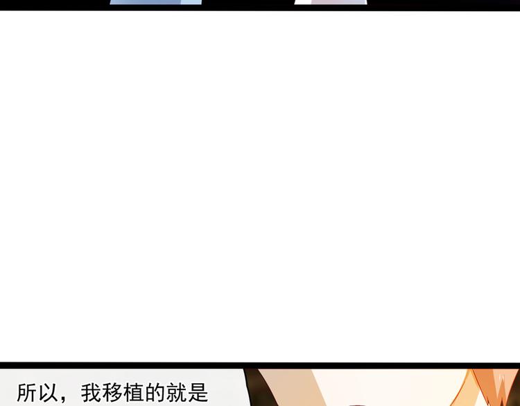 《恶魔之心》第3话 人间套路深 第25页