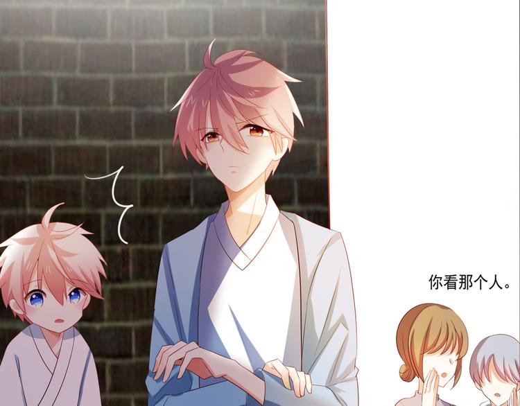 《恶魔之心》第3话 人间套路深 第33页