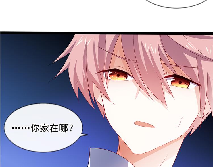 《恶魔之心》第3话 人间套路深 第37页