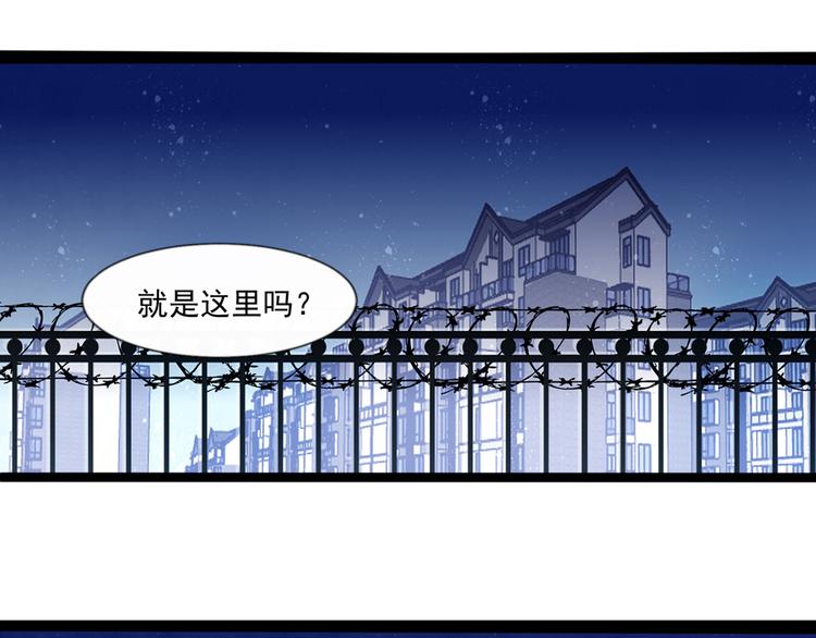 《恶魔之心》第3话 人间套路深 第40页