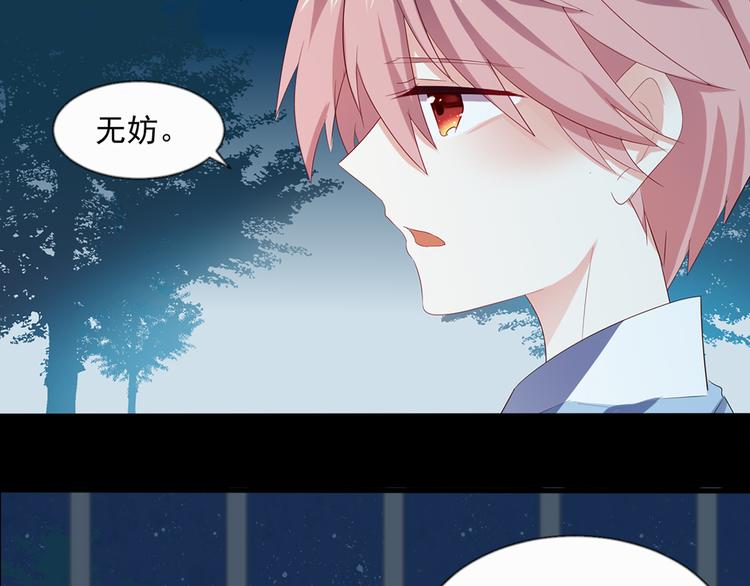 《恶魔之心》第3话 人间套路深 第43页