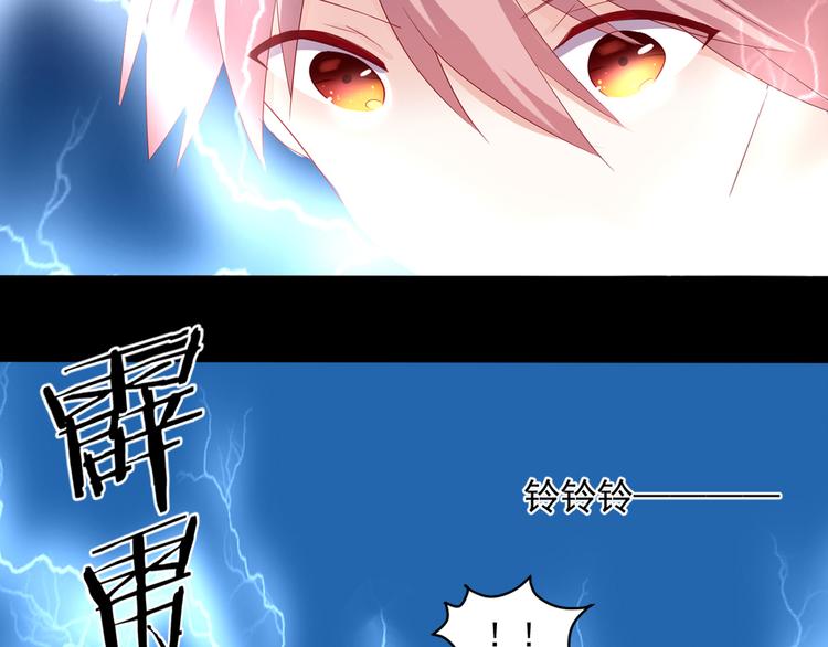 《恶魔之心》第3话 人间套路深 第47页