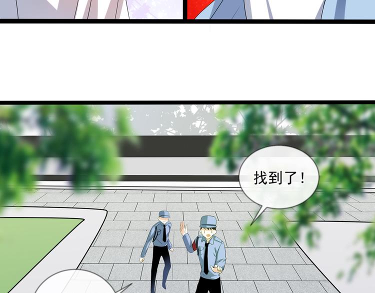 《恶魔之心》第3话 人间套路深 第4页