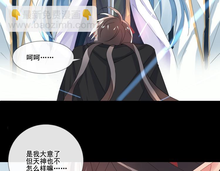 《恶魔之心》第1话 陌生的心跳 第11页