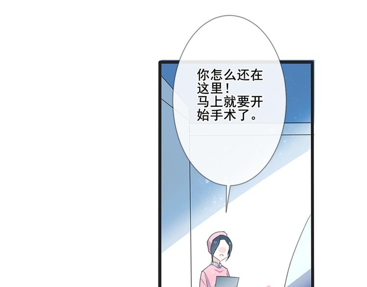 《恶魔之心》第1话 陌生的心跳 第23页