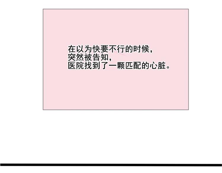 《恶魔之心》第1话 陌生的心跳 第27页