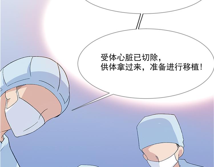 《恶魔之心》第1话 陌生的心跳 第29页