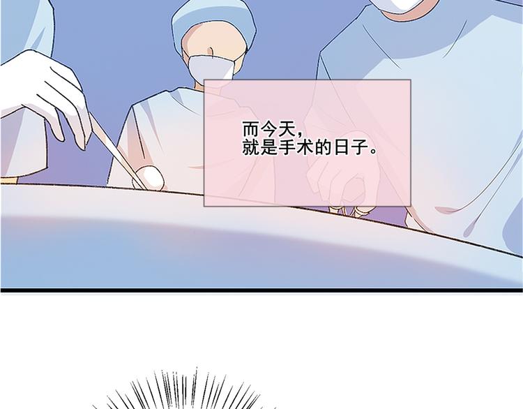 《恶魔之心》第1话 陌生的心跳 第30页