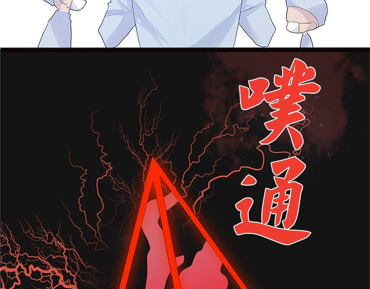 《恶魔之心》第1话 陌生的心跳 第33页