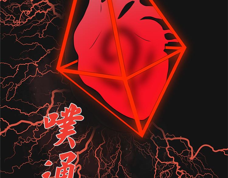 《恶魔之心》第1话 陌生的心跳 第34页