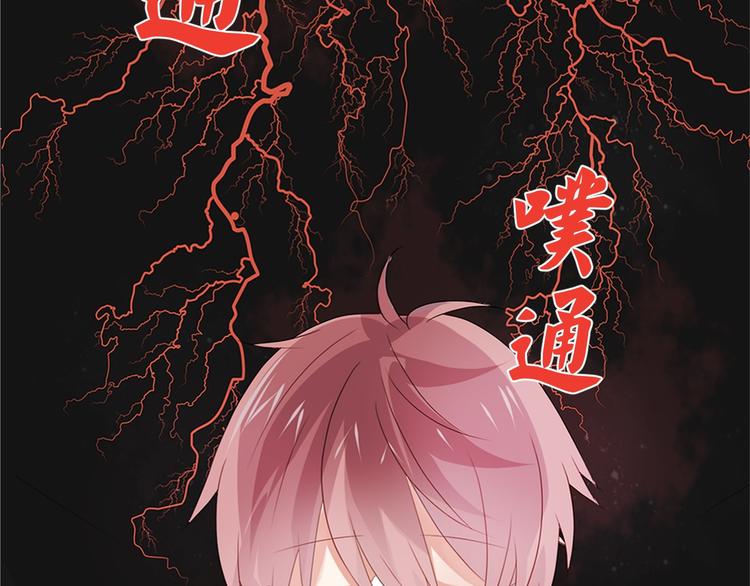 《恶魔之心》第1话 陌生的心跳 第35页