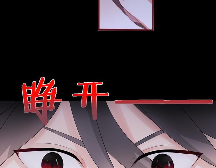 《恶魔之心》第1话 陌生的心跳 第45页