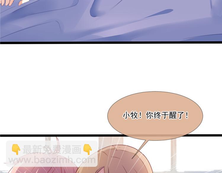 《恶魔之心》第1话 陌生的心跳 第48页
