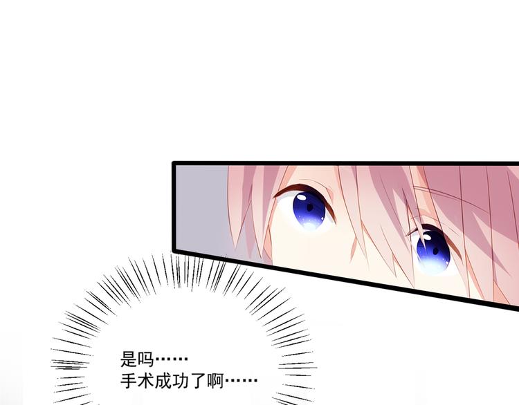 《恶魔之心》第1话 陌生的心跳 第50页