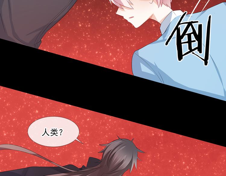 《恶魔之心》第2话 被夺走的身体 第13页