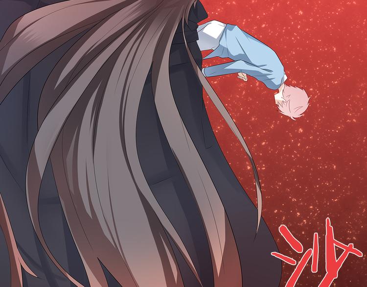 《恶魔之心》第2话 被夺走的身体 第14页