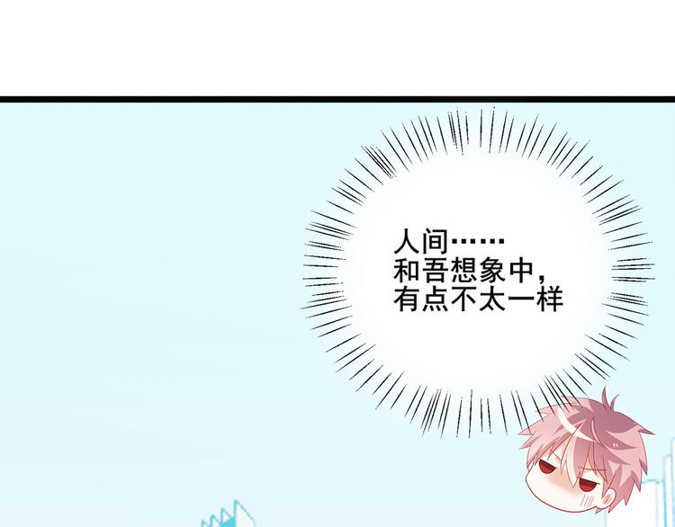《恶魔之心》第2话 被夺走的身体 第19页