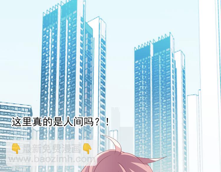 《恶魔之心》第2话 被夺走的身体 第20页