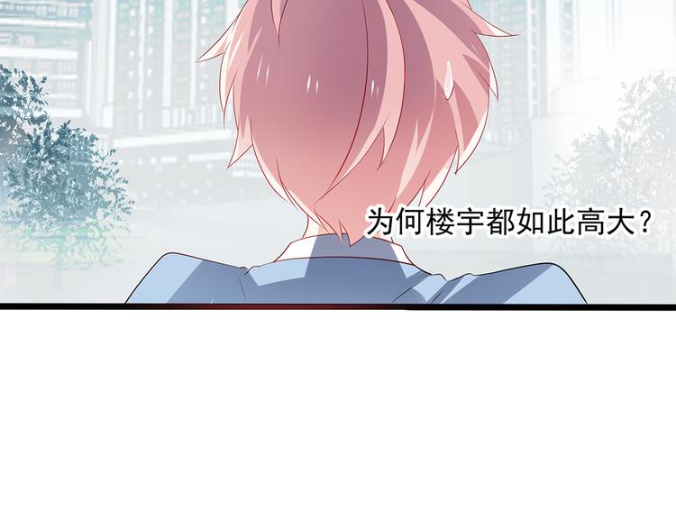 《恶魔之心》第2话 被夺走的身体 第21页