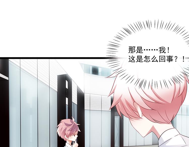 《恶魔之心》第2话 被夺走的身体 第23页