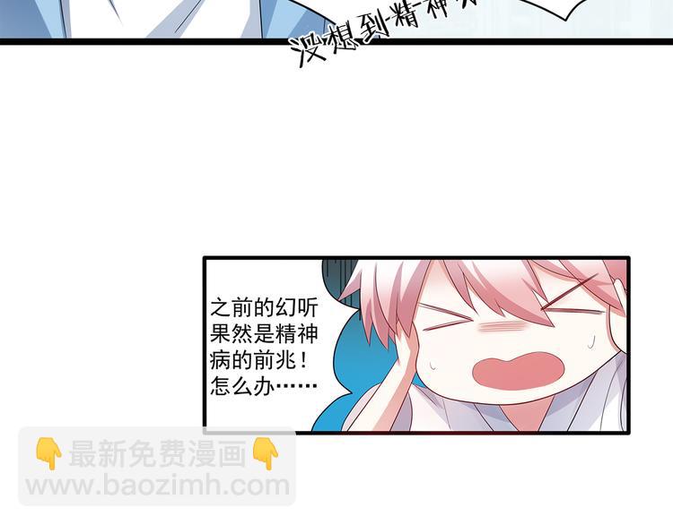 《恶魔之心》第2话 被夺走的身体 第29页