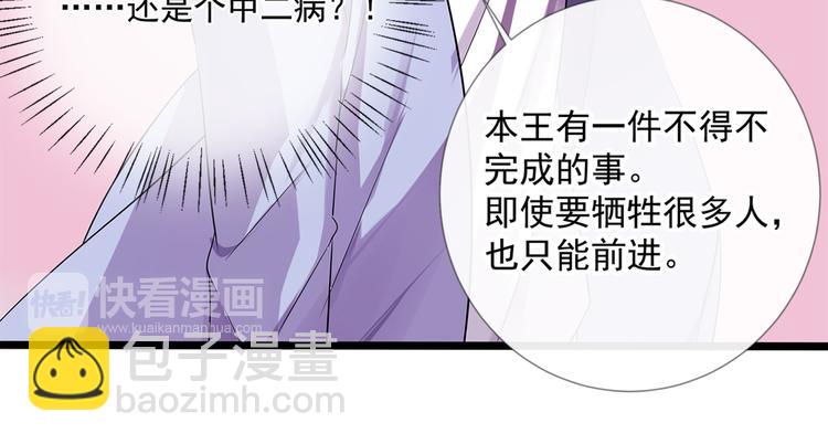 《恶魔之心》第2话 被夺走的身体 第32页