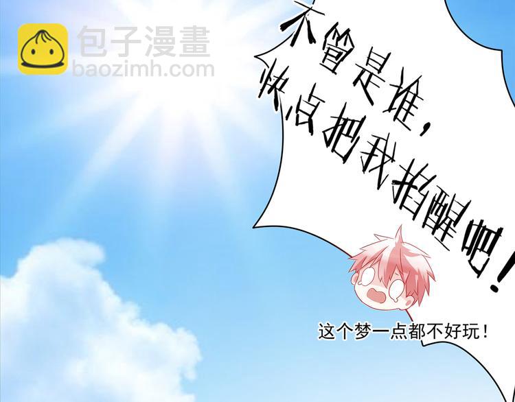 《恶魔之心》第2话 被夺走的身体 第35页