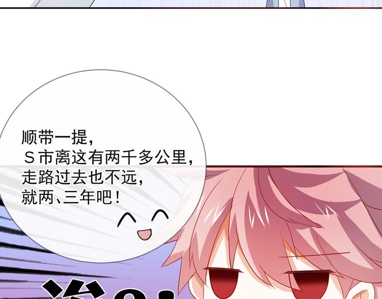 《恶魔之心》第2话 被夺走的身体 第47页