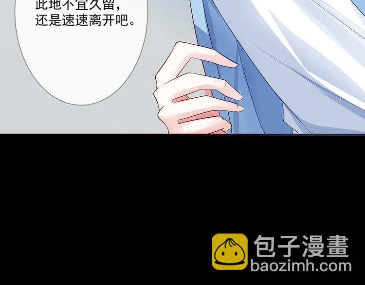 《恶魔之心》第2话 被夺走的身体 第9页