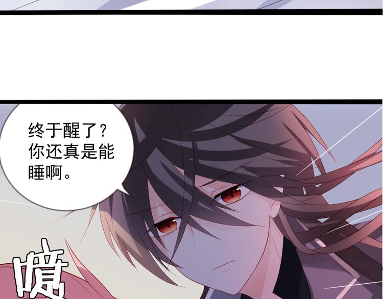 《恶魔之心》第5话 魔王十九岁 第10页