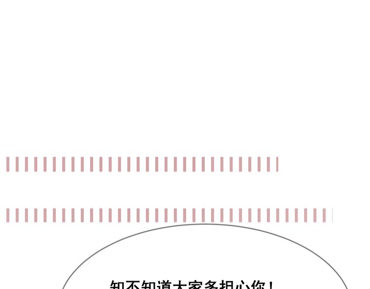 《恶魔之心》第5话 魔王十九岁 第15页