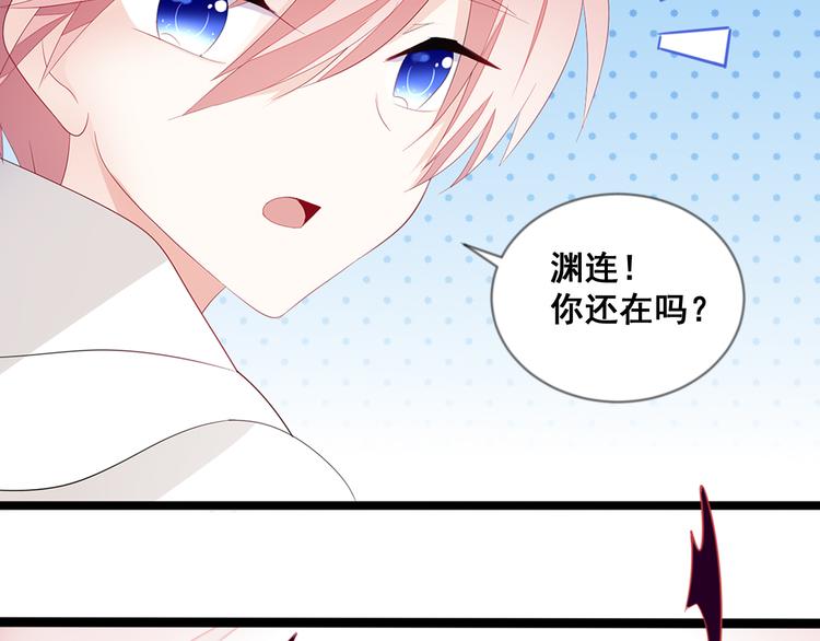 《恶魔之心》第5话 魔王十九岁 第21页