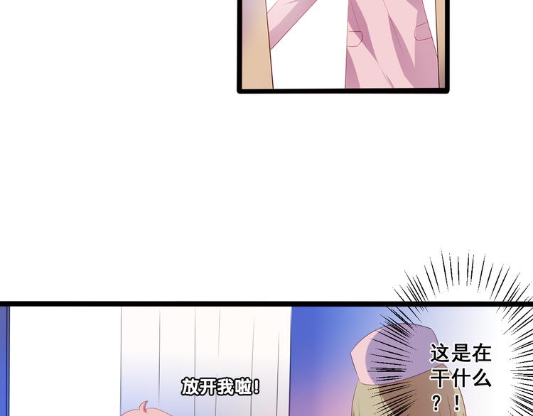 《恶魔之心》第5话 魔王十九岁 第36页